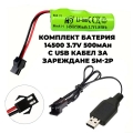 Батерия 14500 3.7V 500mAh със SM-2P конектор и USB за зареждане